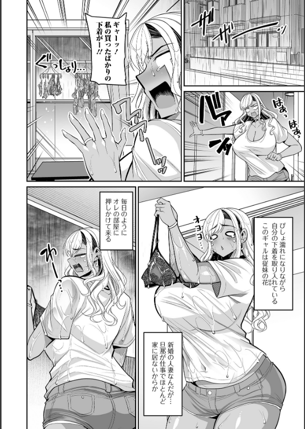 コミック刺激的SQUIRT！！ Vol.71_4枚目の画像